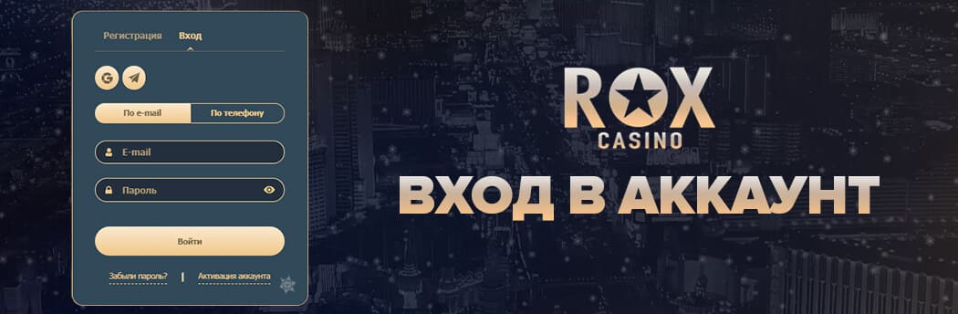 rox casino login